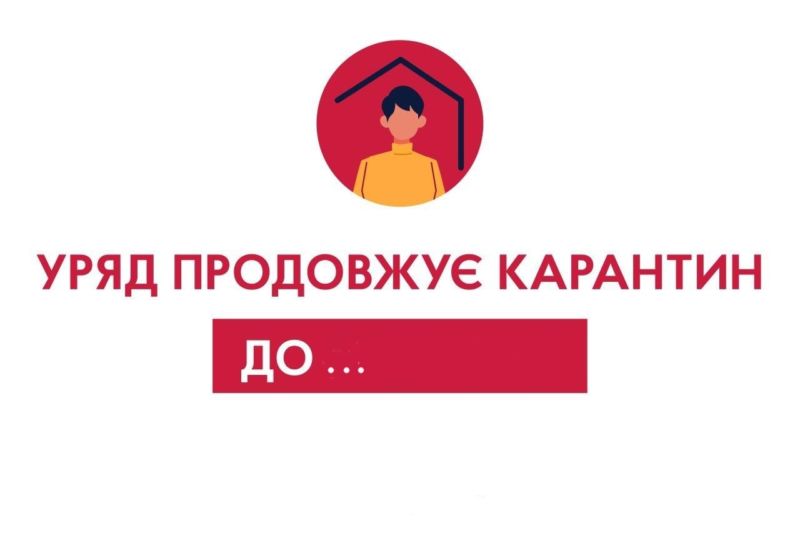 Оновлена інформація!