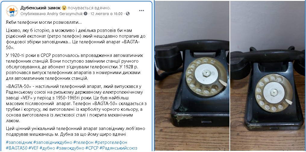 Телефони