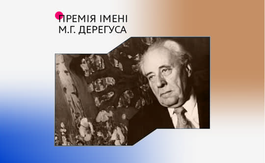 Митці Рівненщини можуть здобути премії